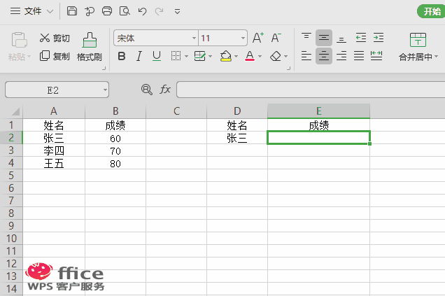 wps中vlookup是什么意思 vlookup是什么意思