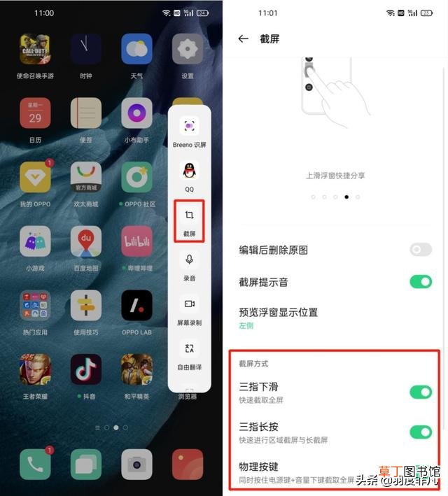 ipad如何长截图 苹果如何长截图