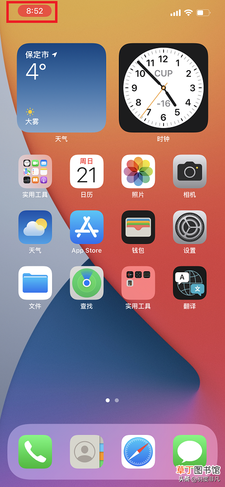 ipad如何长截图 苹果如何长截图