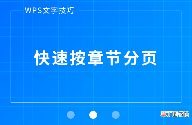 WPS删除多余有框的页面 wps怎么删除多余页面