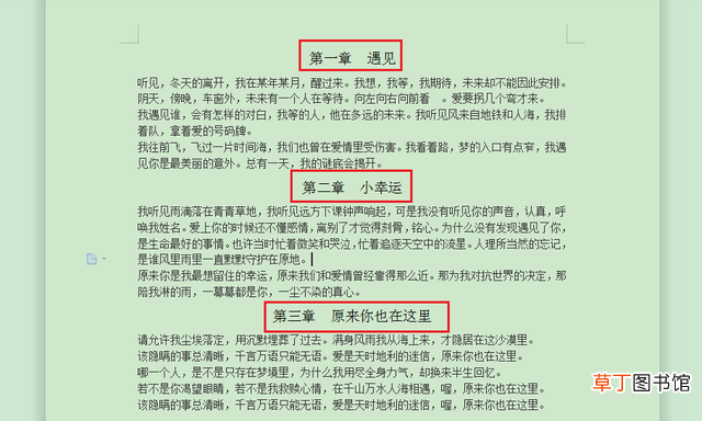 WPS删除多余有框的页面 wps怎么删除多余页面