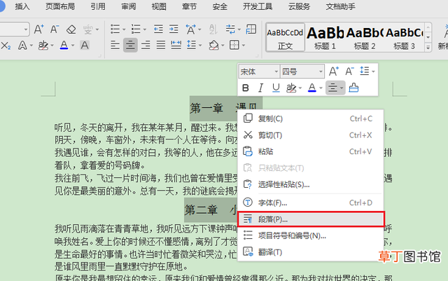 WPS删除多余有框的页面 wps怎么删除多余页面