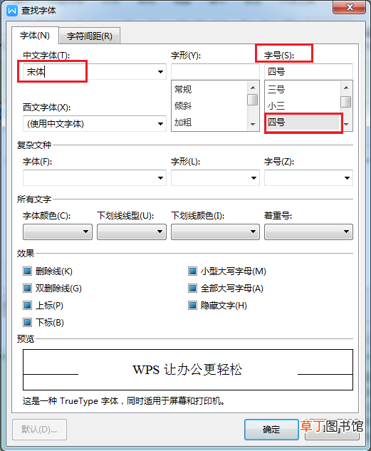WPS删除多余有框的页面 wps怎么删除多余页面