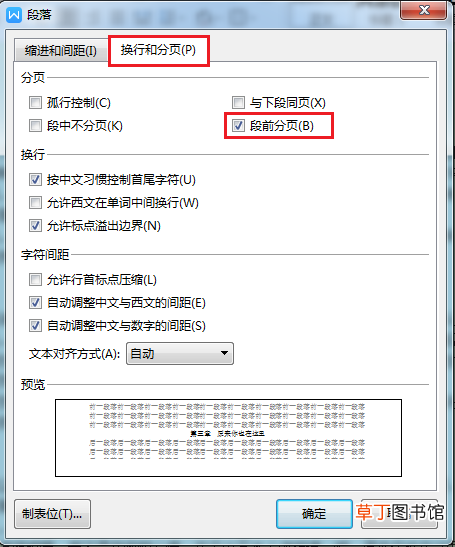 WPS删除多余有框的页面 wps怎么删除多余页面