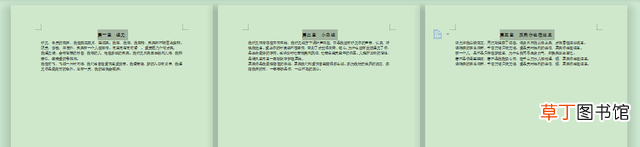 WPS删除多余有框的页面 wps怎么删除多余页面