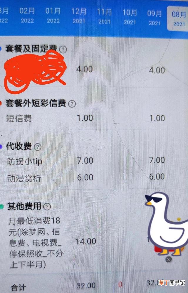 怎么查手机话费缴费记录 怎么查手机话费