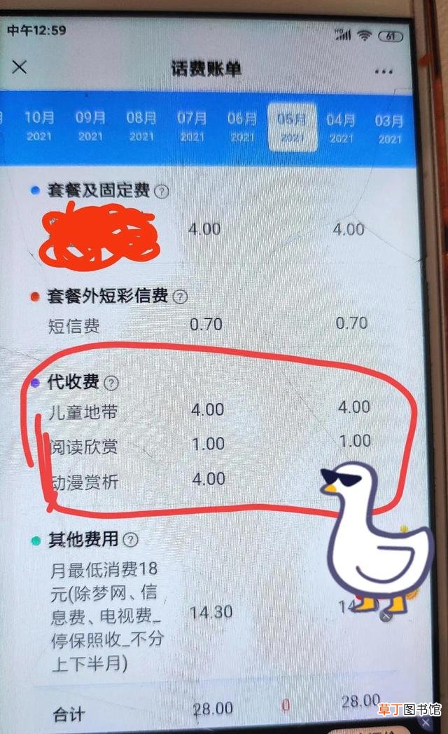 怎么查手机话费缴费记录 怎么查手机话费