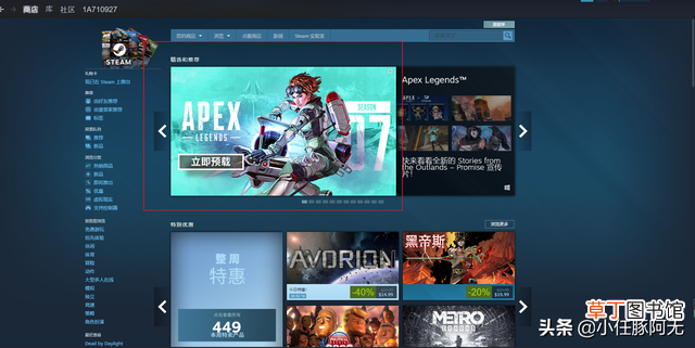 steam下载不了apex steam下载不了