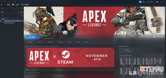 steam下载不了apex steam下载不了