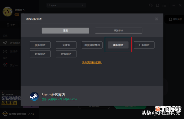 steam下载不了apex steam下载不了