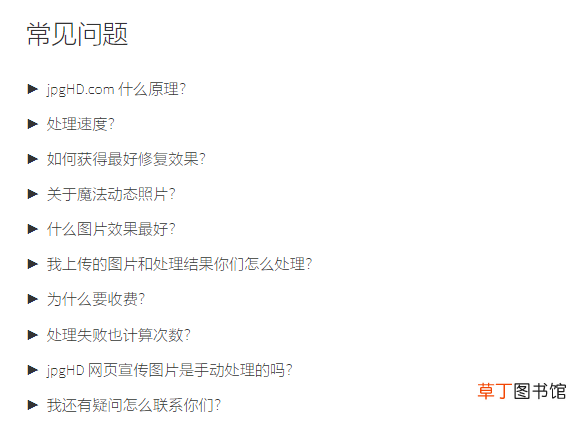 图片清晰度在线处理 图片清晰度