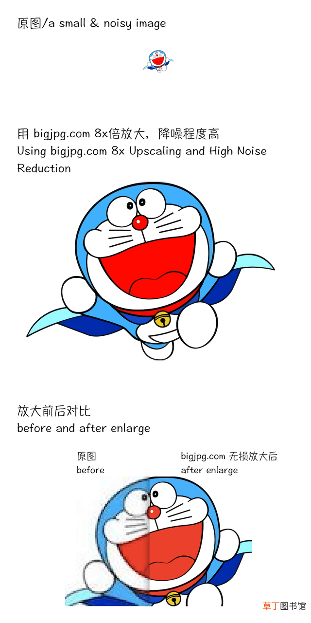 图片清晰度在线处理 图片清晰度