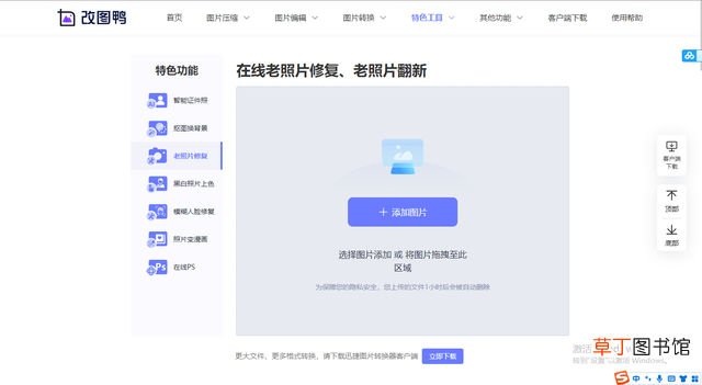 图片清晰度在线处理 图片清晰度