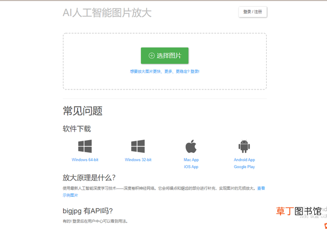 图片清晰度在线处理 图片清晰度