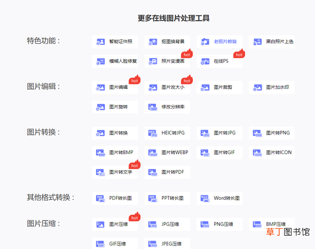 图片清晰度在线处理 图片清晰度