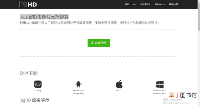 图片清晰度在线处理 图片清晰度