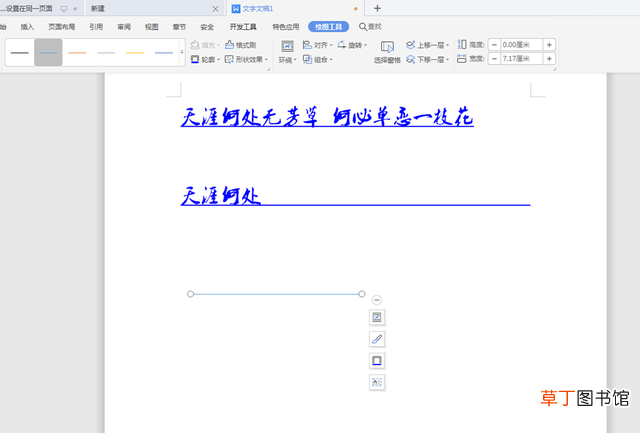 word空白下划线怎么打出来 空白下划线怎么打出来