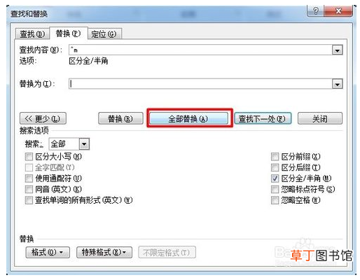 word取消分页符怎么取消 word取消分页符