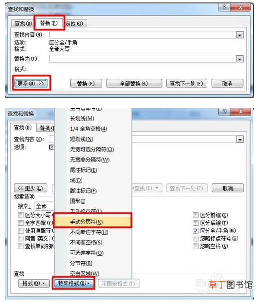 word取消分页符怎么取消 word取消分页符