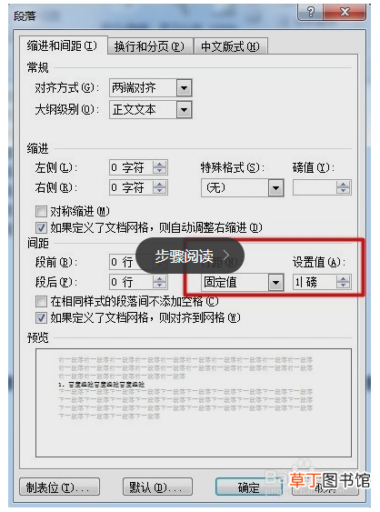 word取消分页符怎么取消 word取消分页符