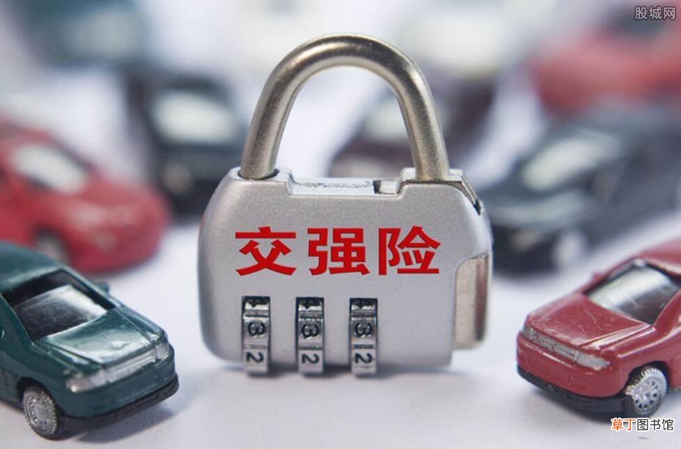 购车一族需要了解 2021年交强险优惠了多少