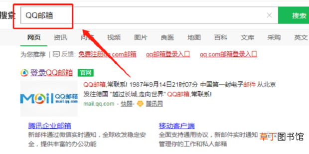 怎么免费注册电子邮件