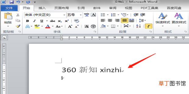 怎么把Word文字下面的红线去掉