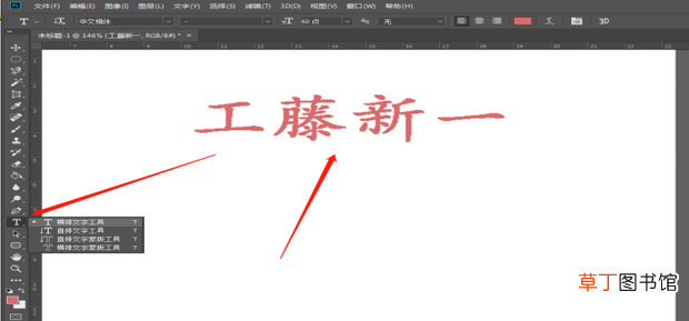 photoshop消除锯齿和羽化的方法