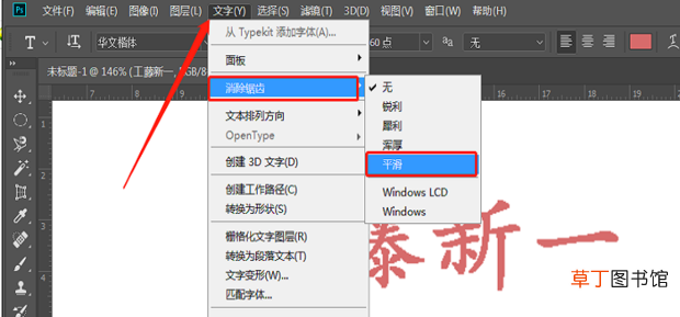 photoshop消除锯齿和羽化的方法