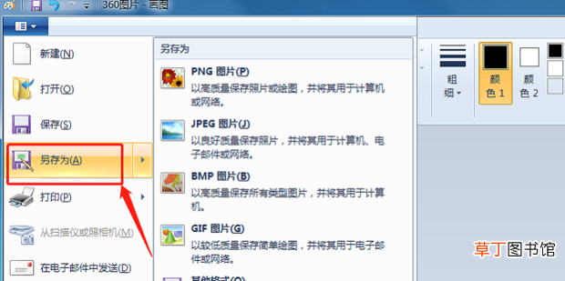 怎么把图片做成文件夹图标