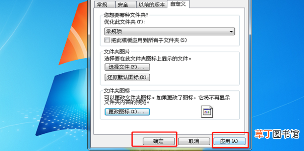 怎么把图片做成文件夹图标