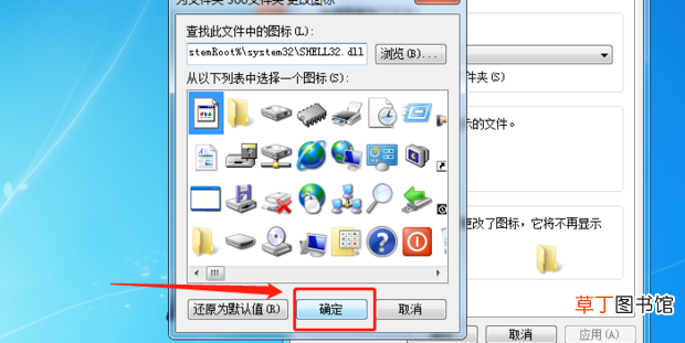 怎么把图片做成文件夹图标