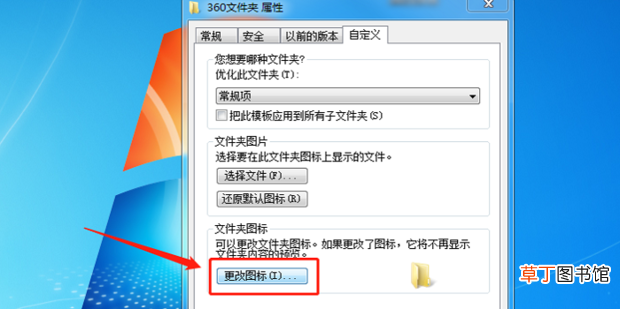 怎么把图片做成文件夹图标