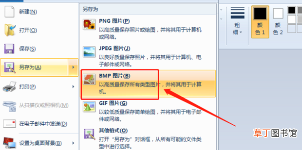 怎么把图片做成文件夹图标