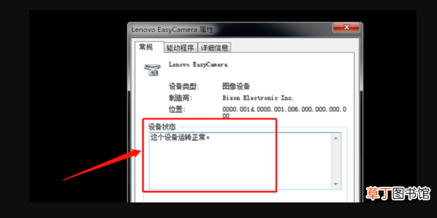 怎么打开笔记本电脑的摄像头