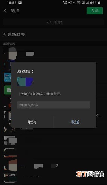 怎么制作微信链接