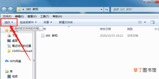 怎么设置显示文件后缀名