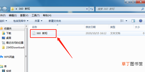 怎么设置显示文件后缀名