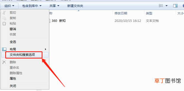 怎么设置显示文件后缀名