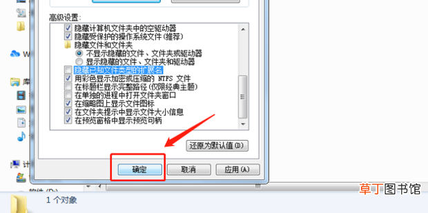 怎么设置显示文件后缀名