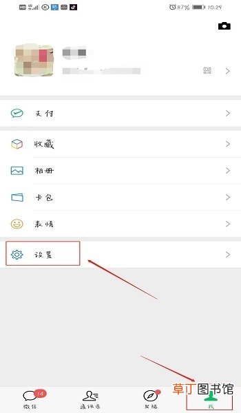 怎么查看微信账号申请注册的具体时间日期