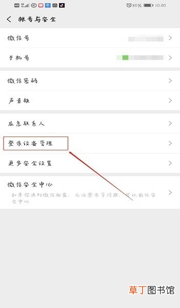 怎么查看微信账号申请注册的具体时间日期