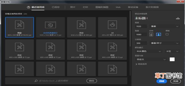电子版一寸照片怎么做