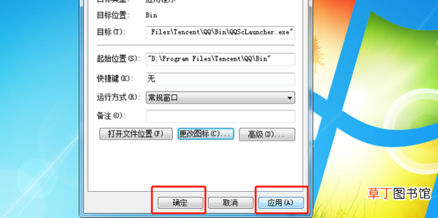 怎么更改电脑软件图标