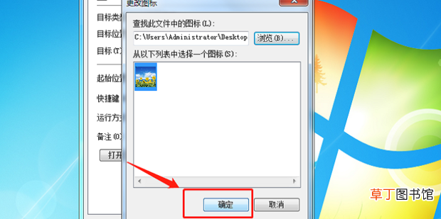怎么更改电脑软件图标