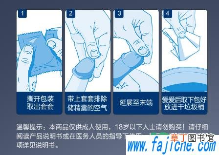 延时避孕套怎么用才能达到延时效果 延时避孕套可以经常用吗