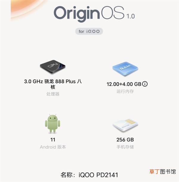 Plus！iQOO 8前瞻：安卓阵营性能王者 首发高通骁龙888