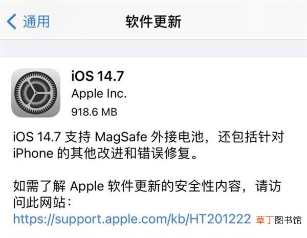 14.7看点汇总：iPhone 12支持MagSafe外接电池 苹果iOS