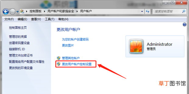 怎么解决“你要允许此应用对你的设备进行更改吗”