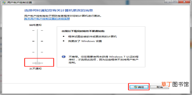 怎么解决“你要允许此应用对你的设备进行更改吗”